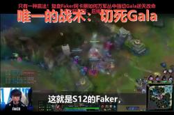 PG-包含Faker回归赛场，战术调整首场状态亮眼，快船观众沸腾！的词条